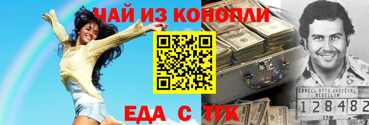 Кондопога  Еда ТГК марихуана  Вход с VPN 