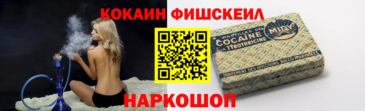 КОКАИН VHQ  Вход с VPN  Кондопога  КОКАИН 97% 