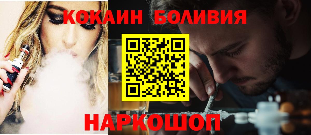 Кокаин FishScale Кондопога