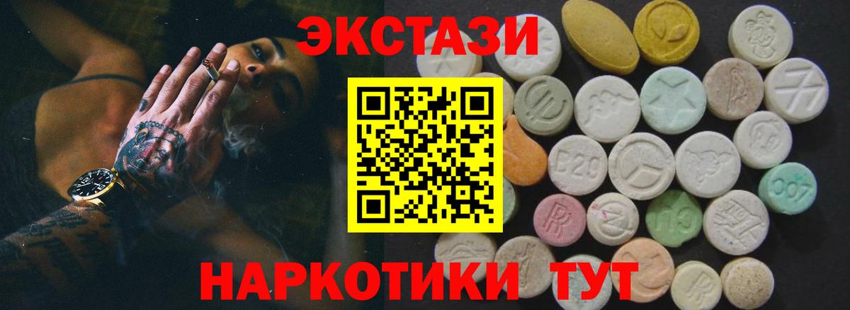 Ecstasy XTC  Ecstasy 250 мг  Вход с VPN  Кондопога 