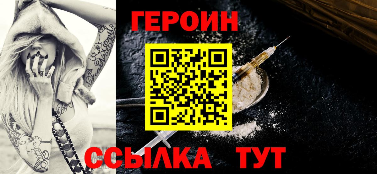 Героин афганец  ГЕРОИН  Кондопога  Вход с VPN 