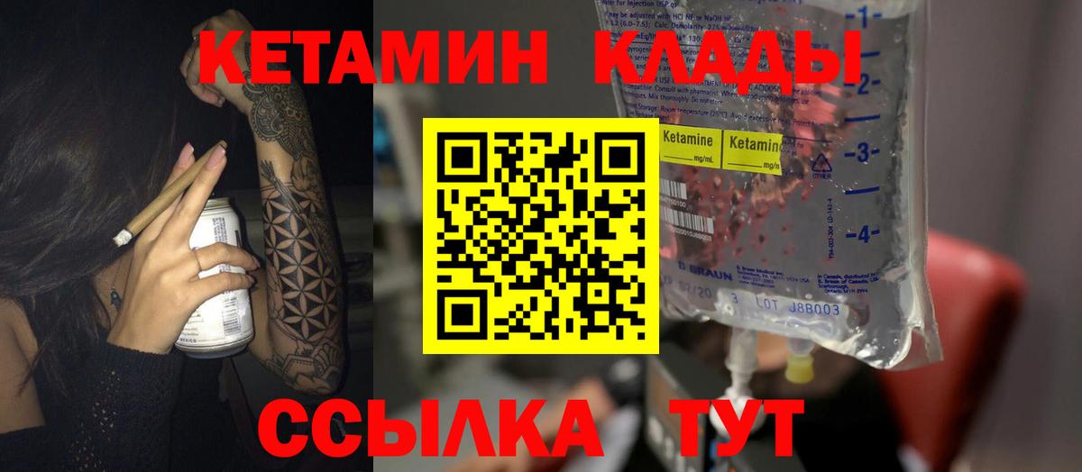     КЕТАМИН VHQ  Вход с VPN  Кондопога 