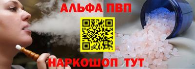 ALPHA-PVP Мариинск