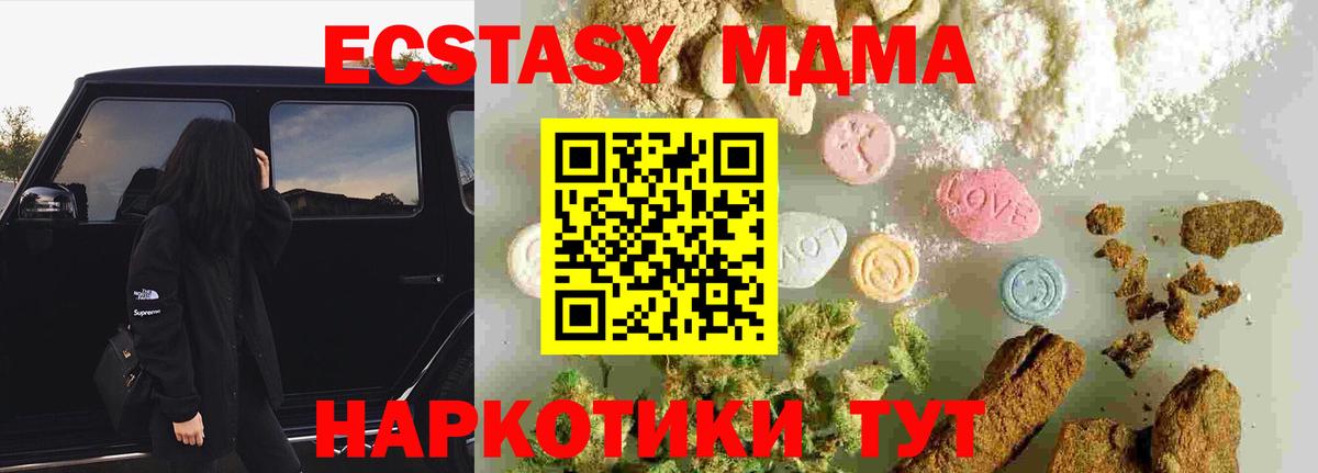 Кондопога  MDMA Molly  MDMA молли  MDMA  Вход с VPN 