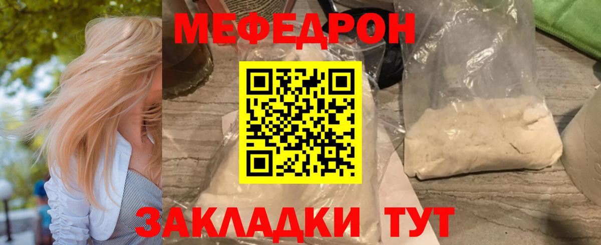 Меф мяу мяу мука Кондопога