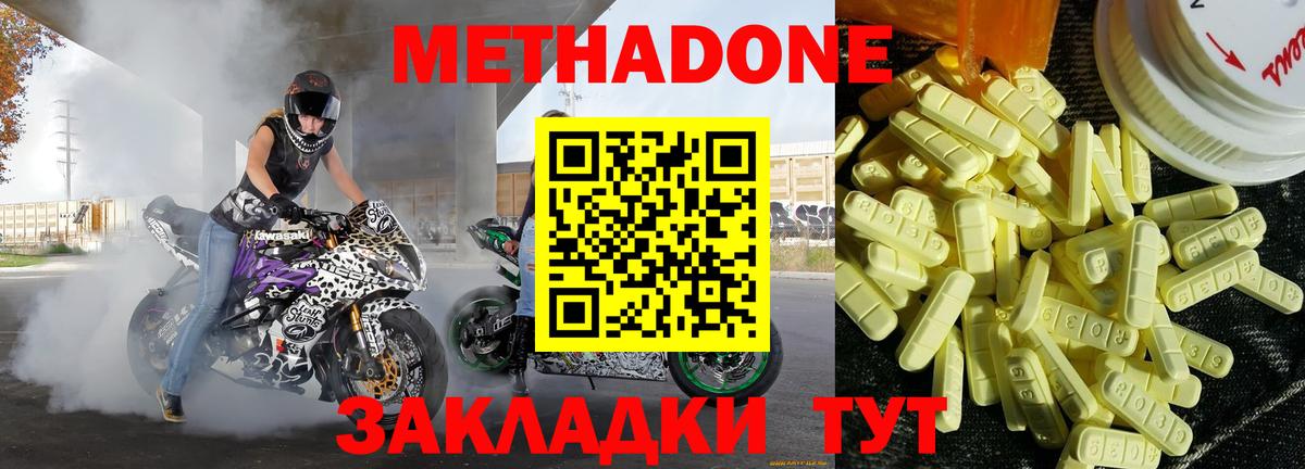 Кондопога  площадка состав  Вход с VPN  Метадон methadone  МЕТАДОН methadone 