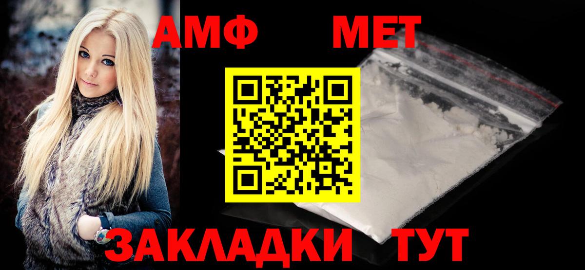 Кондопога  МЕТАМФЕТАМИН Methamphetamine  Вход с VPN 