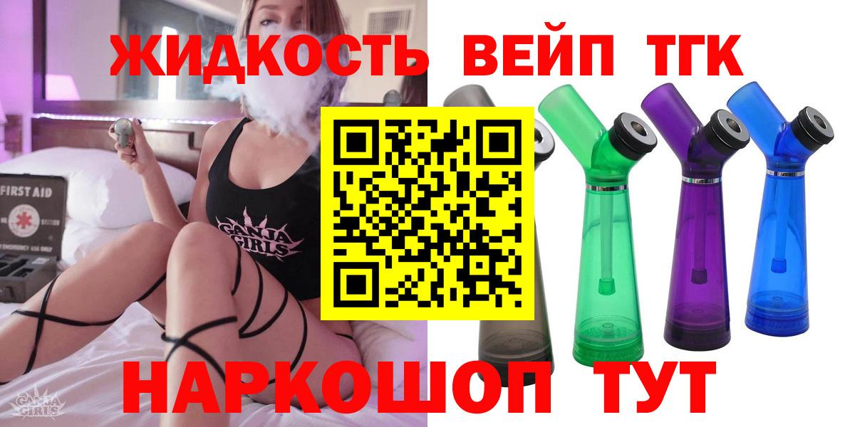 Кондопога  Дистиллят ТГК Wax  Вход с VPN  ТГК THC oil 