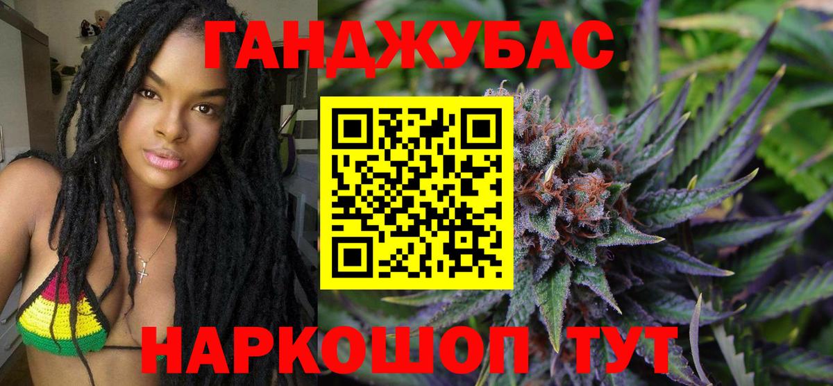 Канабис планчик Кондопога